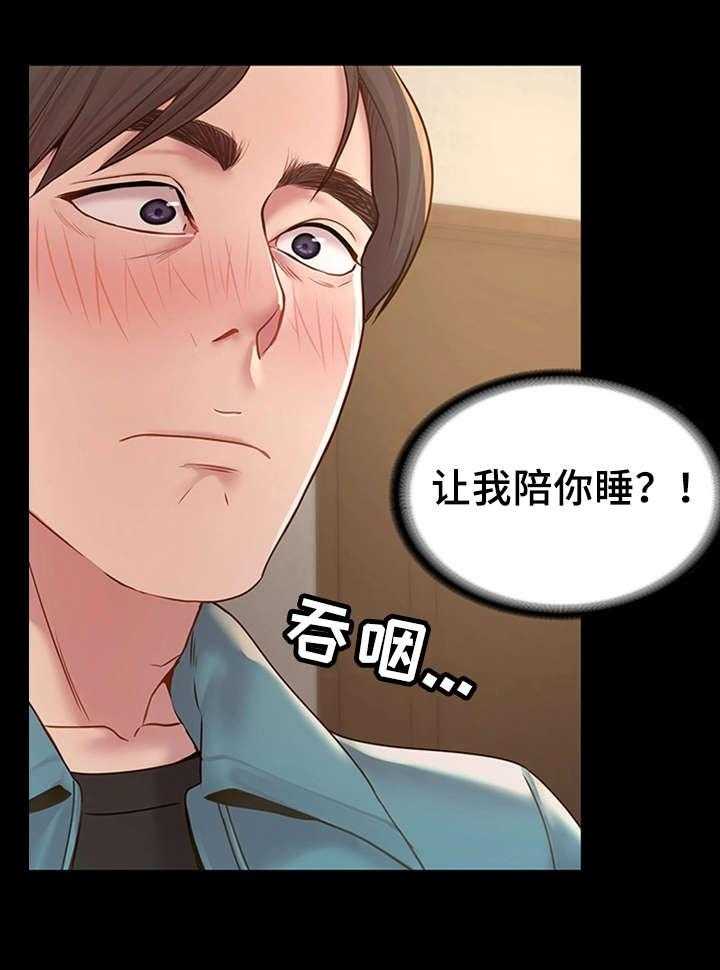 《唯一的依赖》第15话 15_心软 第1页
