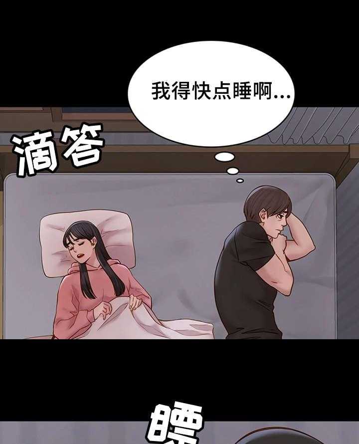 《唯一的依赖》第15话 15_心软 第21页