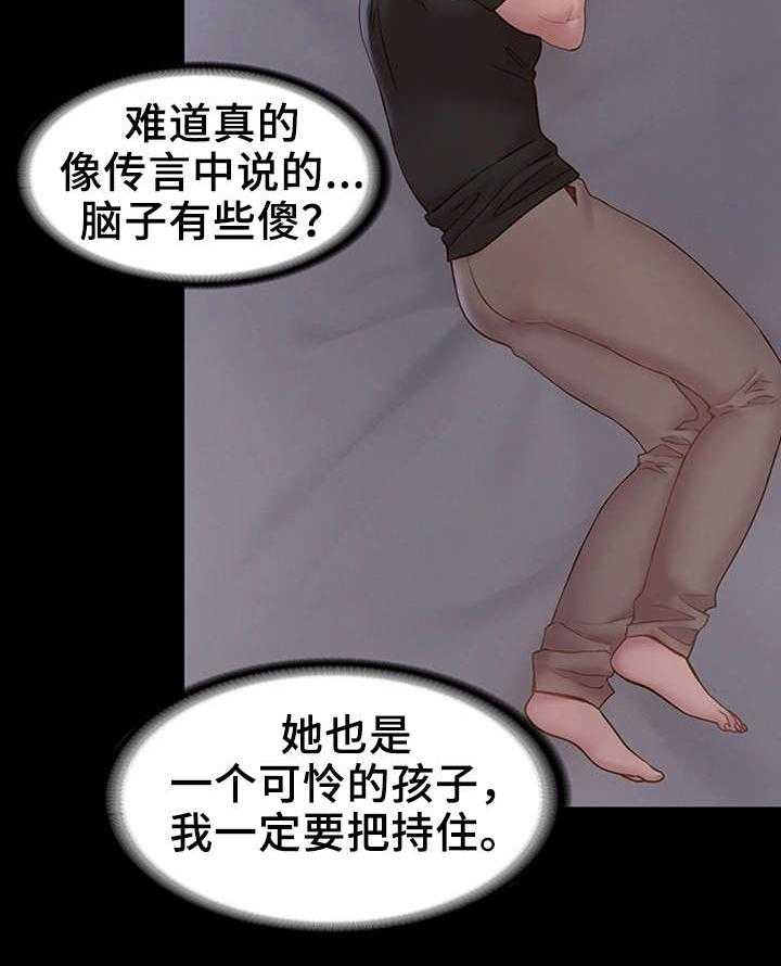 《唯一的依赖》第15话 15_心软 第24页
