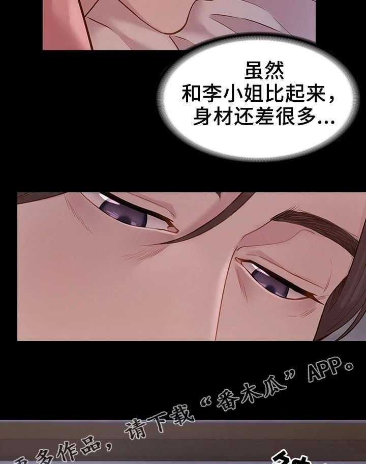 《唯一的依赖》第15话 15_心软 第33页