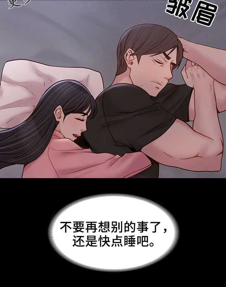 《唯一的依赖》第15话 15_心软 第34页