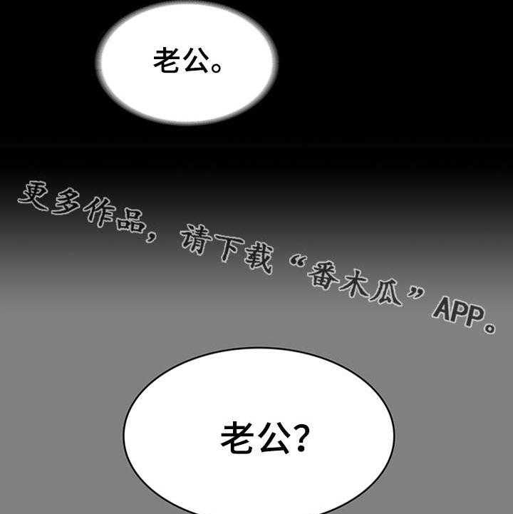 《唯一的依赖》第15话 15_心软 第36页