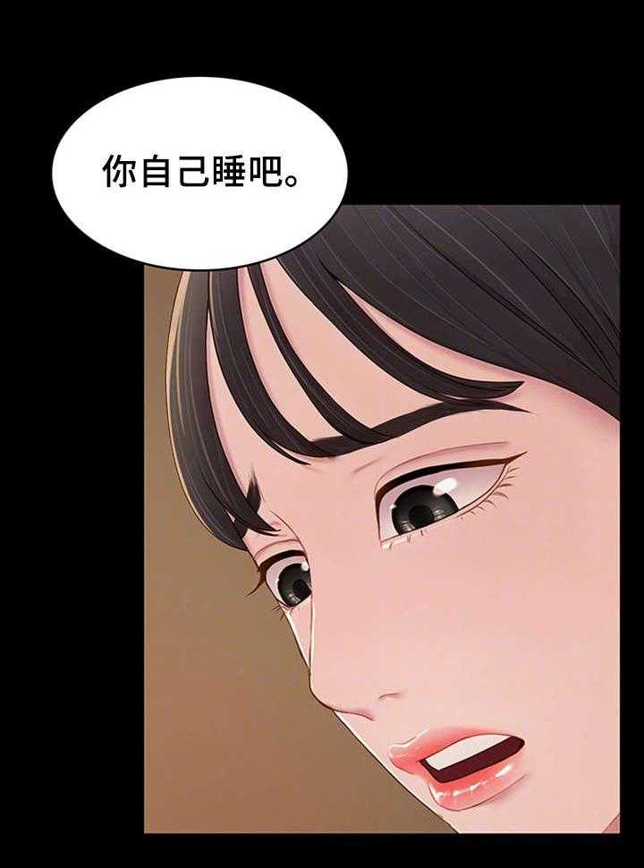《唯一的依赖》第15话 15_心软 第4页