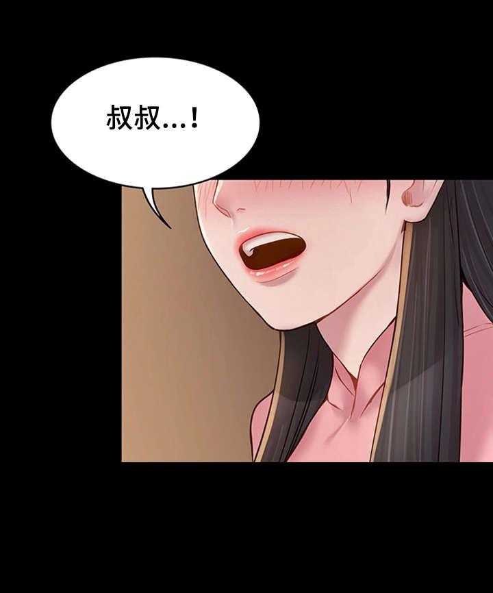 《唯一的依赖》第15话 15_心软 第5页