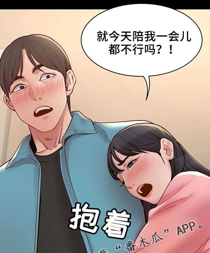 《唯一的依赖》第15话 15_心软 第6页