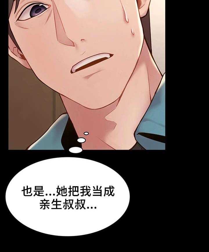 《唯一的依赖》第15话 15_心软 第8页