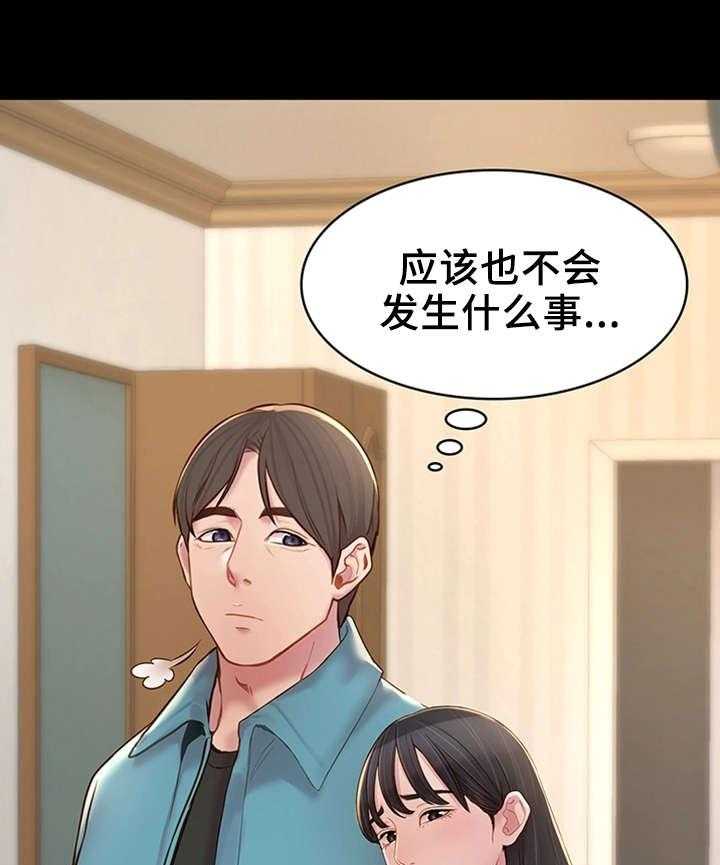 《唯一的依赖》第15话 15_心软 第9页
