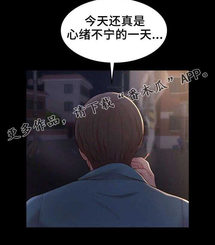 《唯一的依赖》第13话 13_混乱不堪 第11页