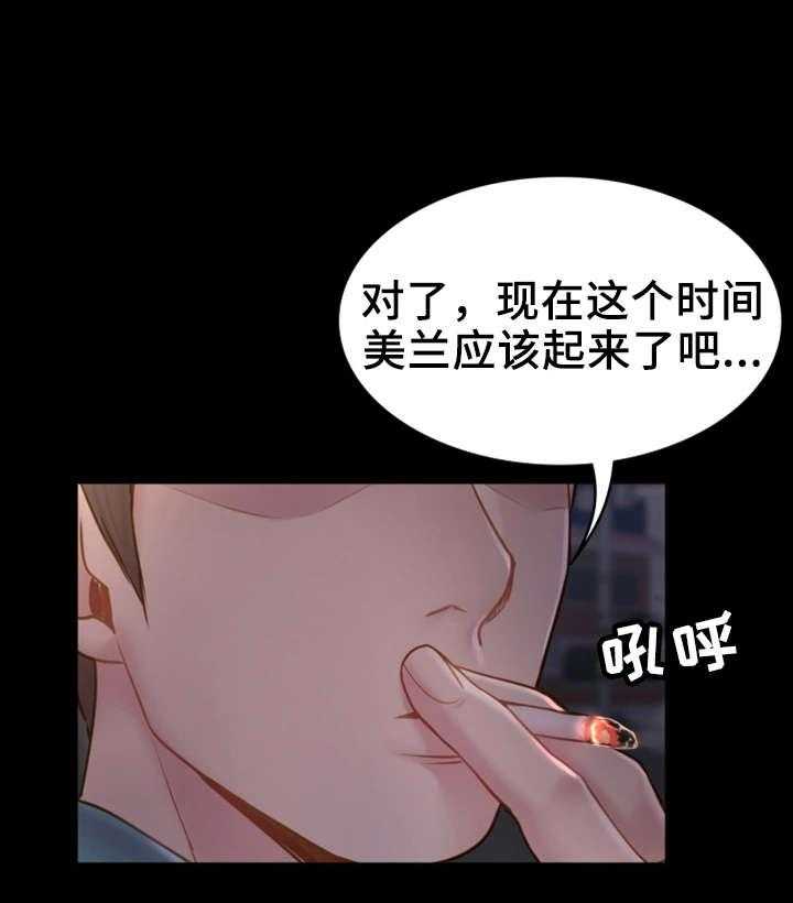 《唯一的依赖》第13话 13_混乱不堪 第12页