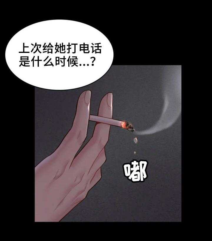 《唯一的依赖》第13话 13_混乱不堪 第13页