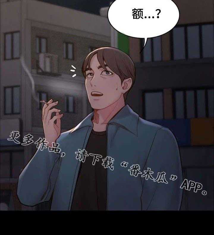 《唯一的依赖》第13话 13_混乱不堪 第15页