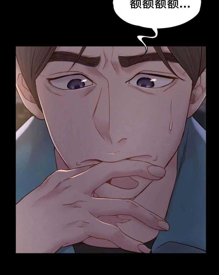 《唯一的依赖》第13话 13_混乱不堪 第19页