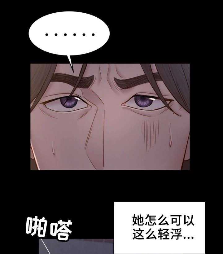 《唯一的依赖》第13话 13_混乱不堪 第20页