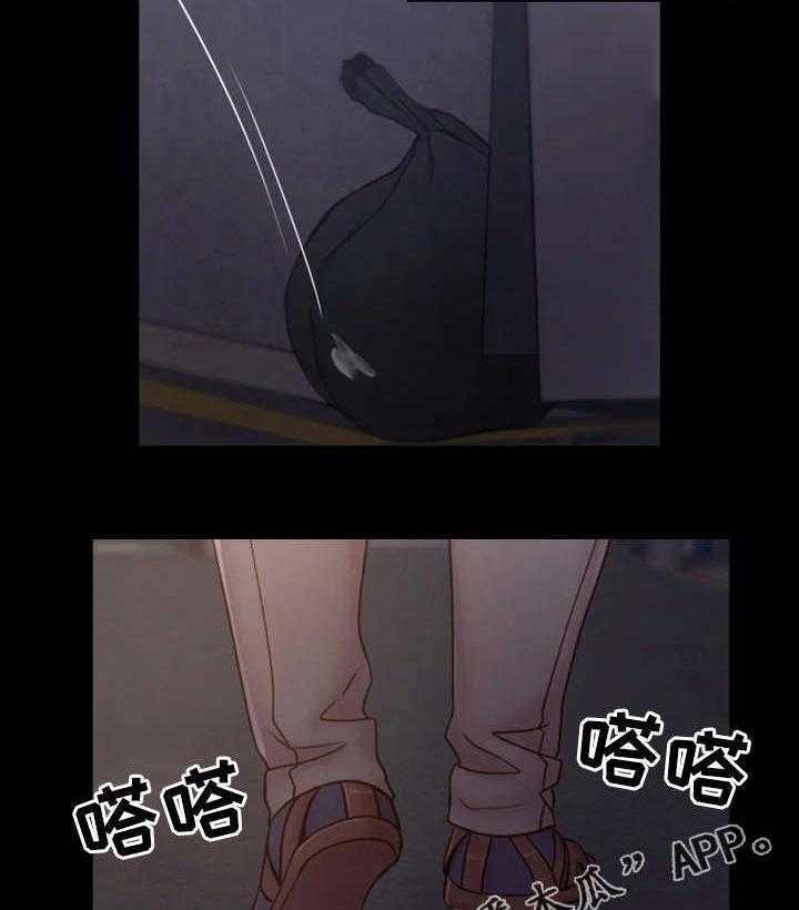 《唯一的依赖》第13话 13_混乱不堪 第21页