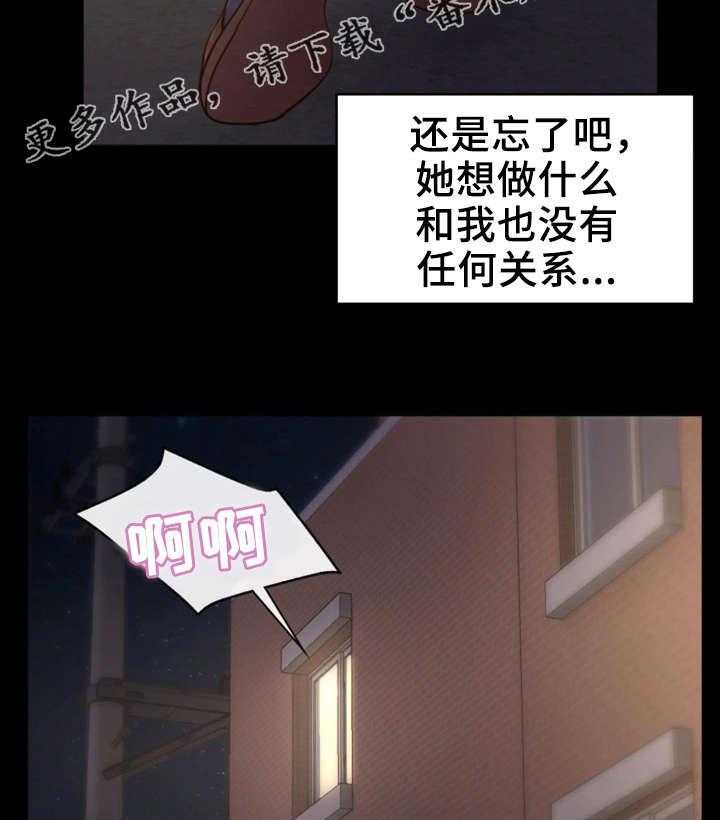 《唯一的依赖》第13话 13_混乱不堪 第22页