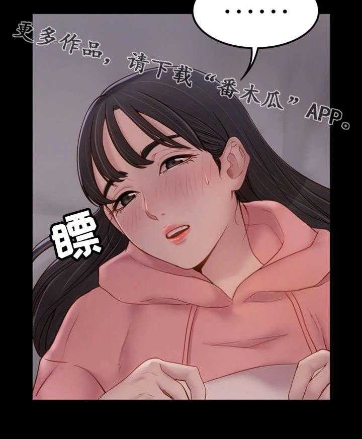 《唯一的依赖》第13话 13_混乱不堪 第25页