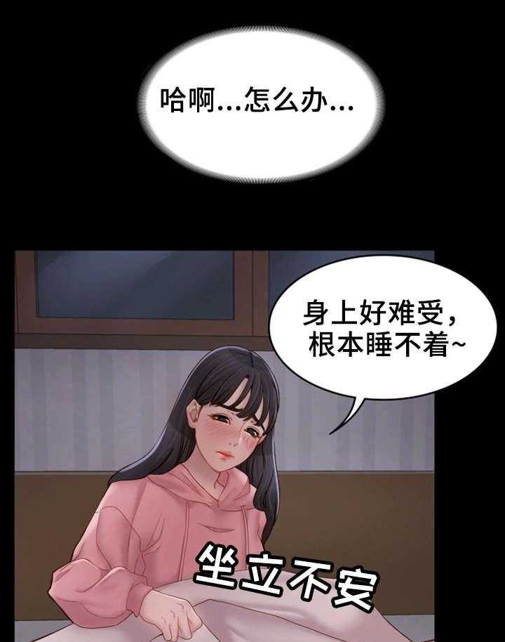《唯一的依赖》第13话 13_混乱不堪 第26页