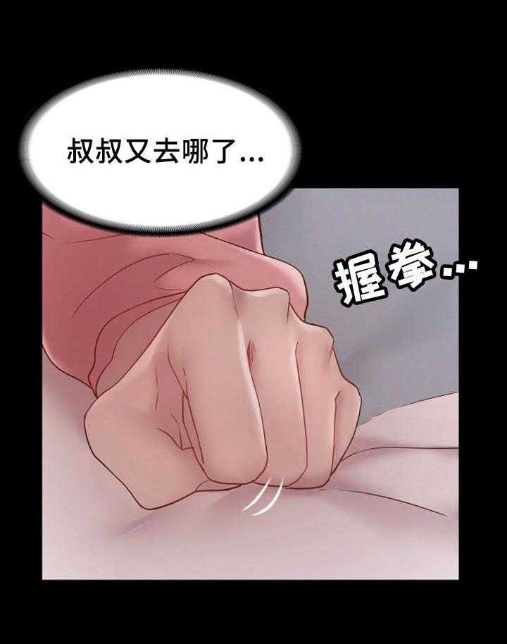 《唯一的依赖》第13话 13_混乱不堪 第28页