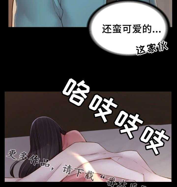 《唯一的依赖》第13话 13_混乱不堪 第2页