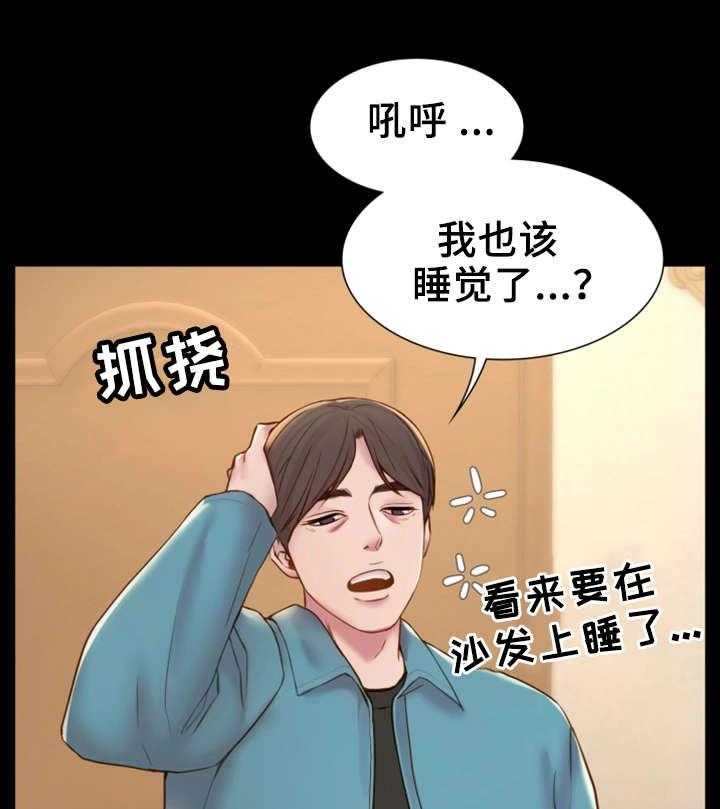 《唯一的依赖》第13话 13_混乱不堪 第4页