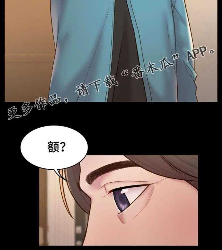 《唯一的依赖》第13话 13_混乱不堪 第5页