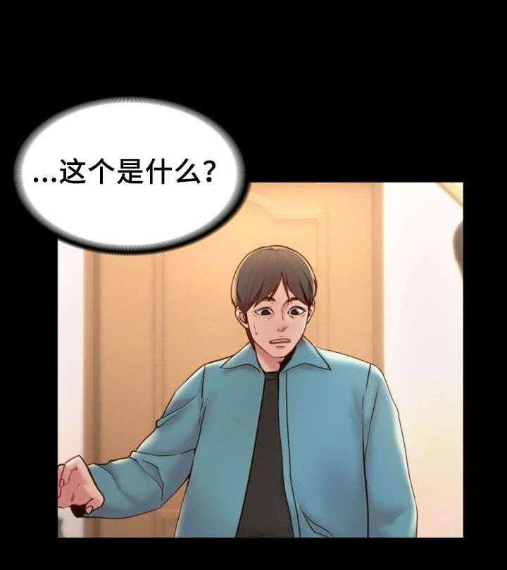 《唯一的依赖》第13话 13_混乱不堪 第6页