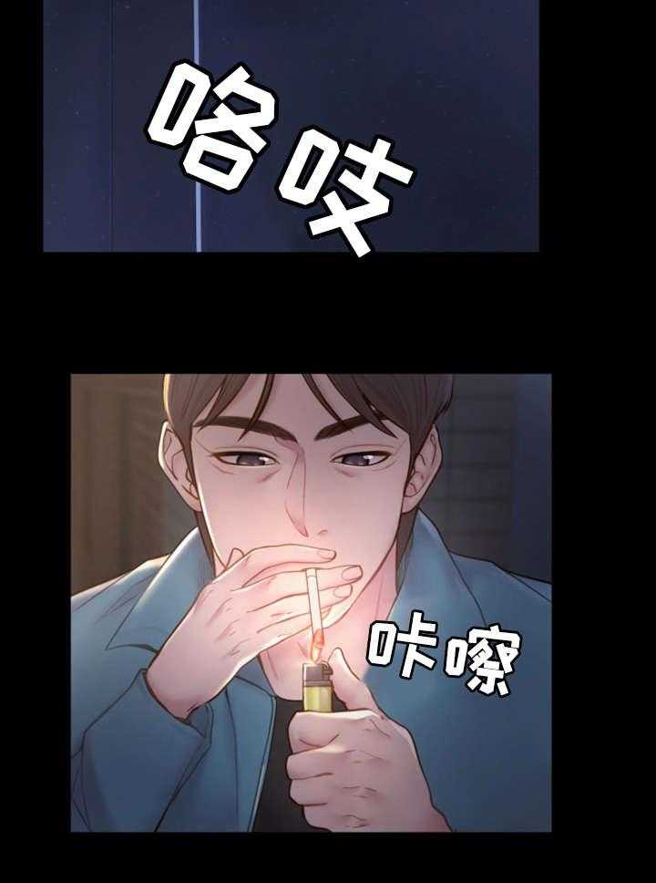 《唯一的依赖》第13话 13_混乱不堪 第9页