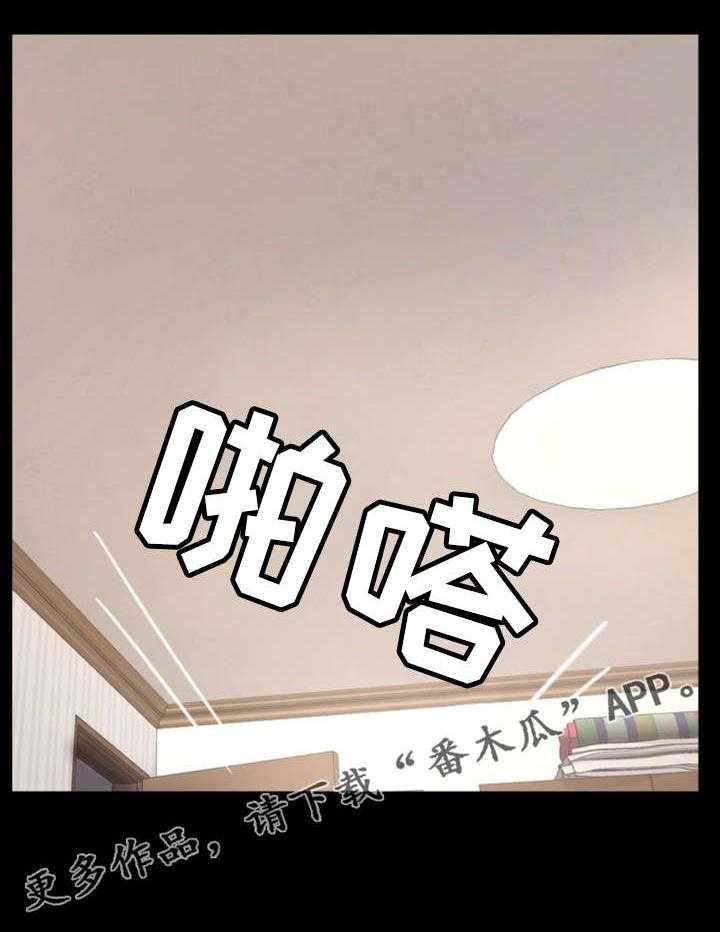 《唯一的依赖》第12话 12_冒冒失失 第10页