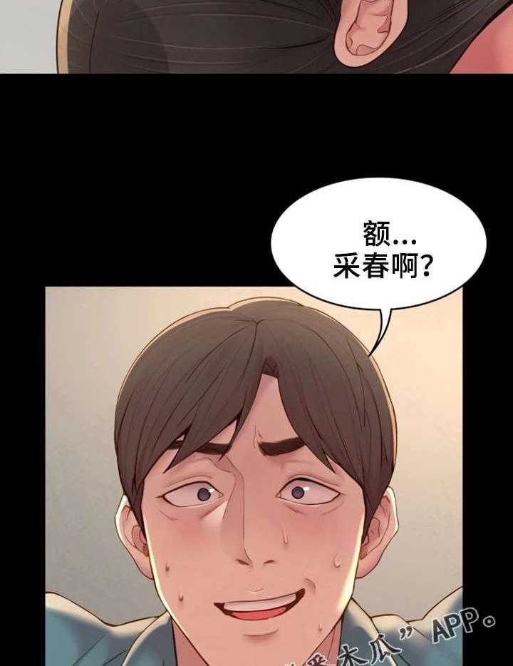 《唯一的依赖》第12话 12_冒冒失失 第16页