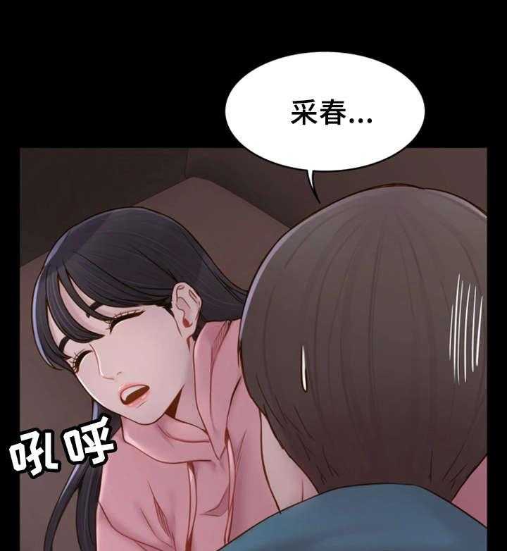 《唯一的依赖》第12话 12_冒冒失失 第1页