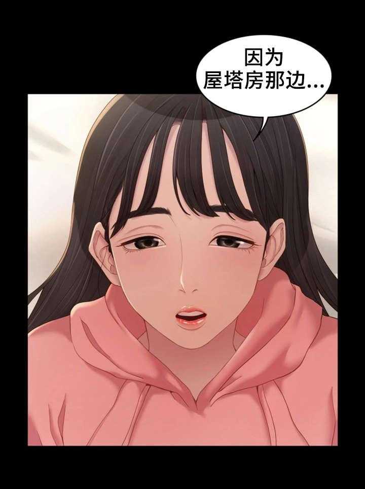 《唯一的依赖》第12话 12_冒冒失失 第21页
