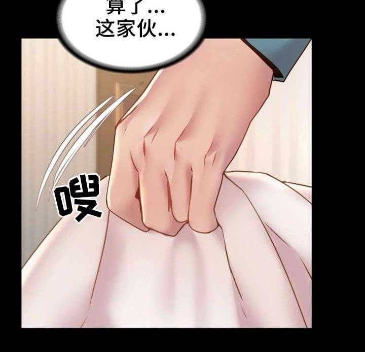《唯一的依赖》第12话 12_冒冒失失 第27页