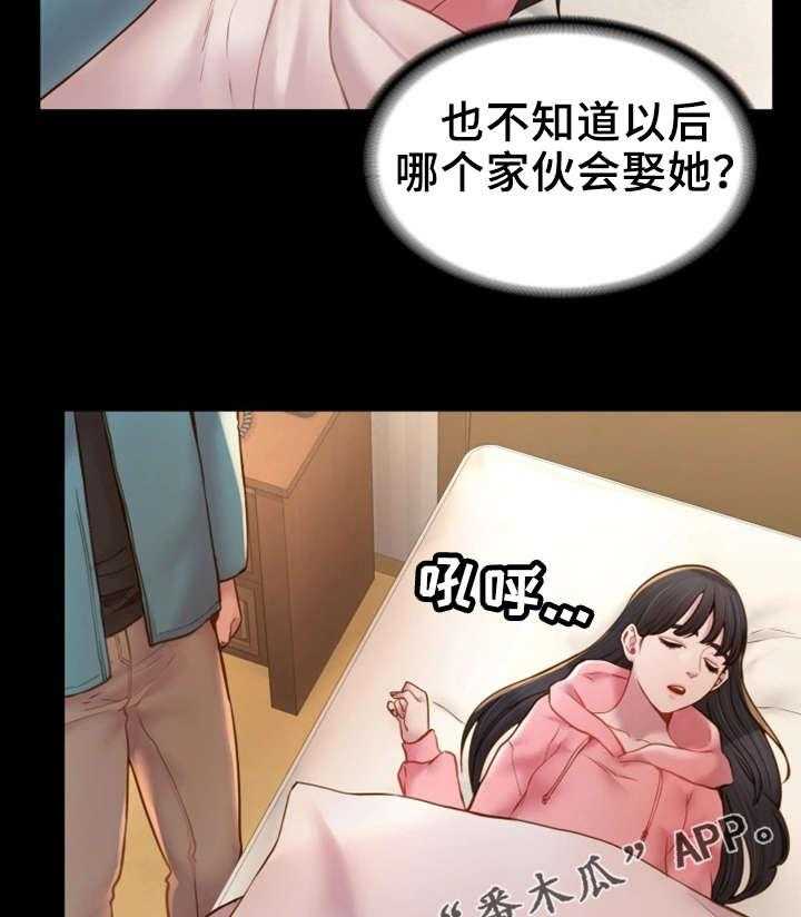 《唯一的依赖》第12话 12_冒冒失失 第29页