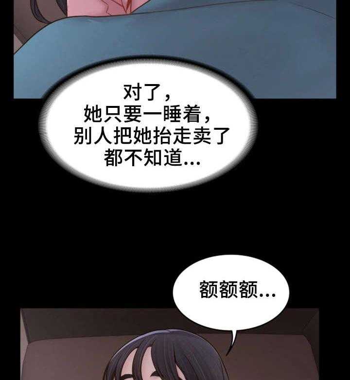 《唯一的依赖》第12话 12_冒冒失失 第2页