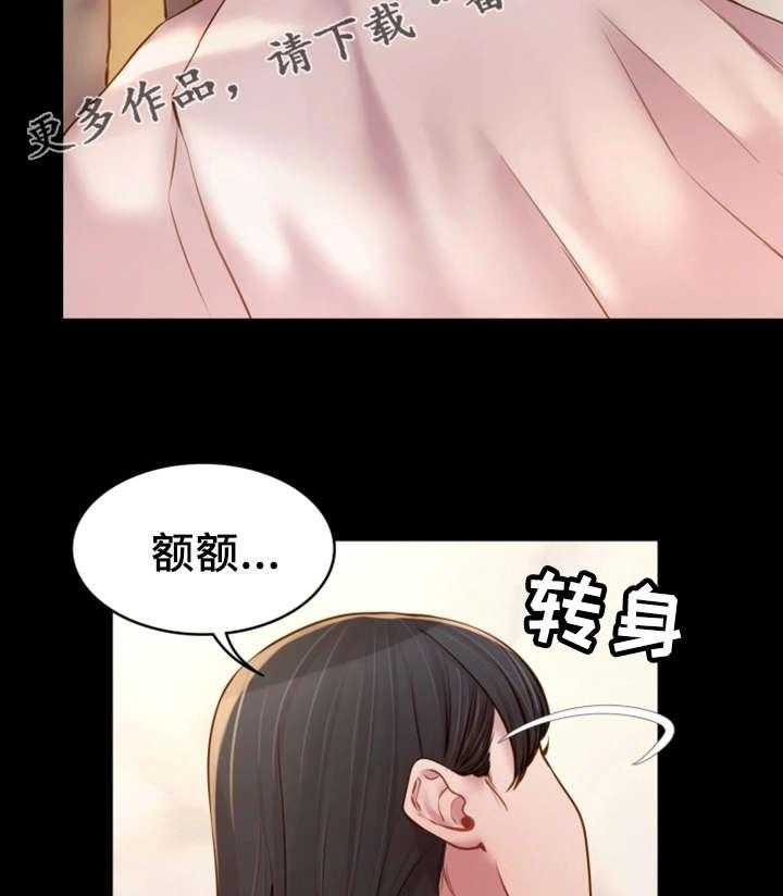 《唯一的依赖》第12话 12_冒冒失失 第30页