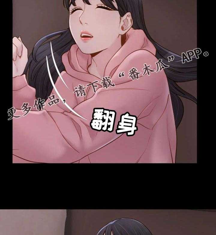 《唯一的依赖》第12话 12_冒冒失失 第3页