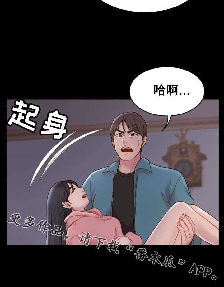 《唯一的依赖》第12话 12_冒冒失失 第6页