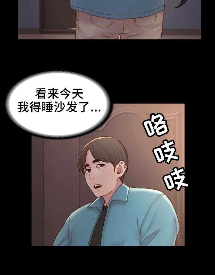 《唯一的依赖》第12话 12_冒冒失失 第8页