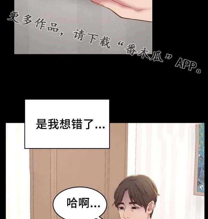 《唯一的依赖》第11话 11_睡不着 第11页