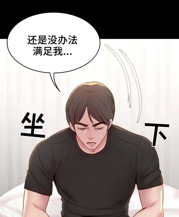 《唯一的依赖》第11话 11_睡不着 第13页