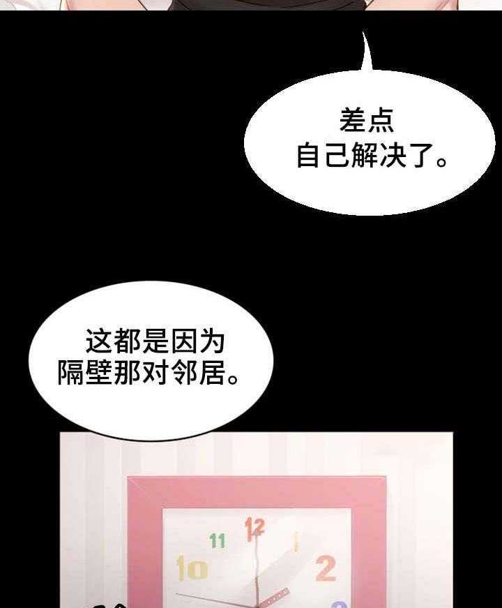 《唯一的依赖》第11话 11_睡不着 第14页