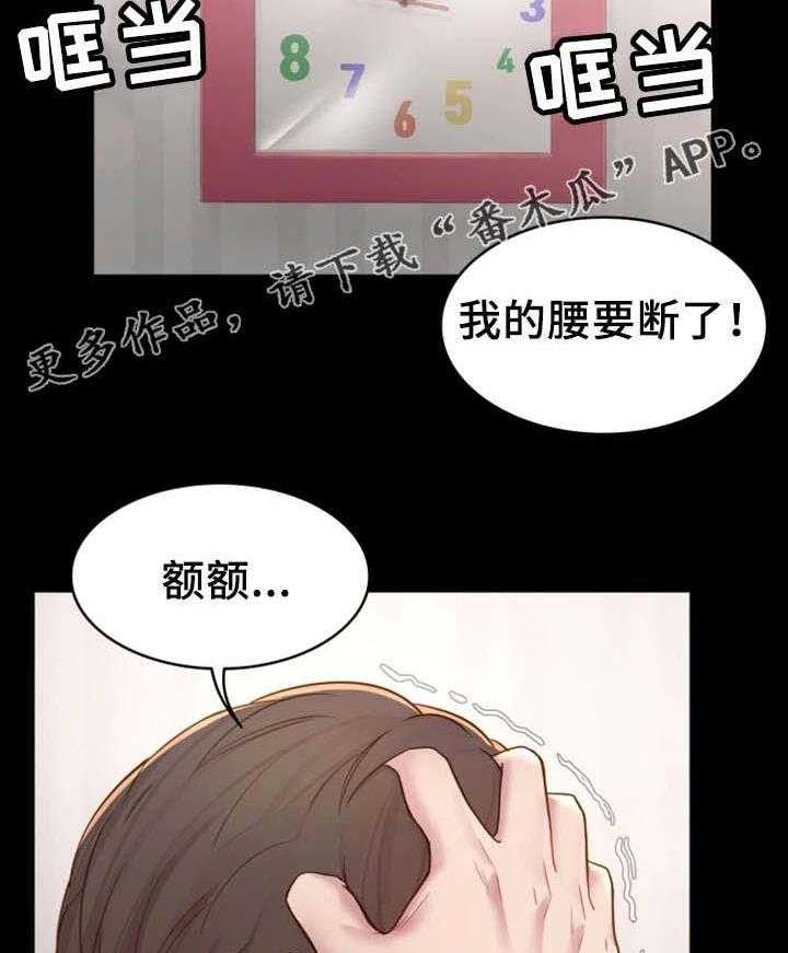 《唯一的依赖》第11话 11_睡不着 第15页