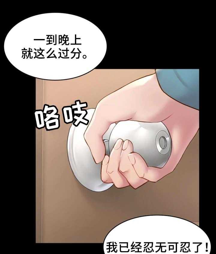 《唯一的依赖》第11话 11_睡不着 第18页
