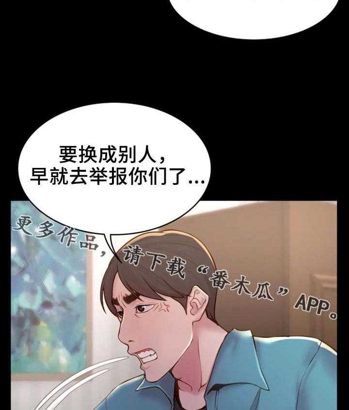 《唯一的依赖》第11话 11_睡不着 第19页