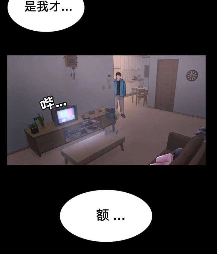 《唯一的依赖》第11话 11_睡不着 第21页