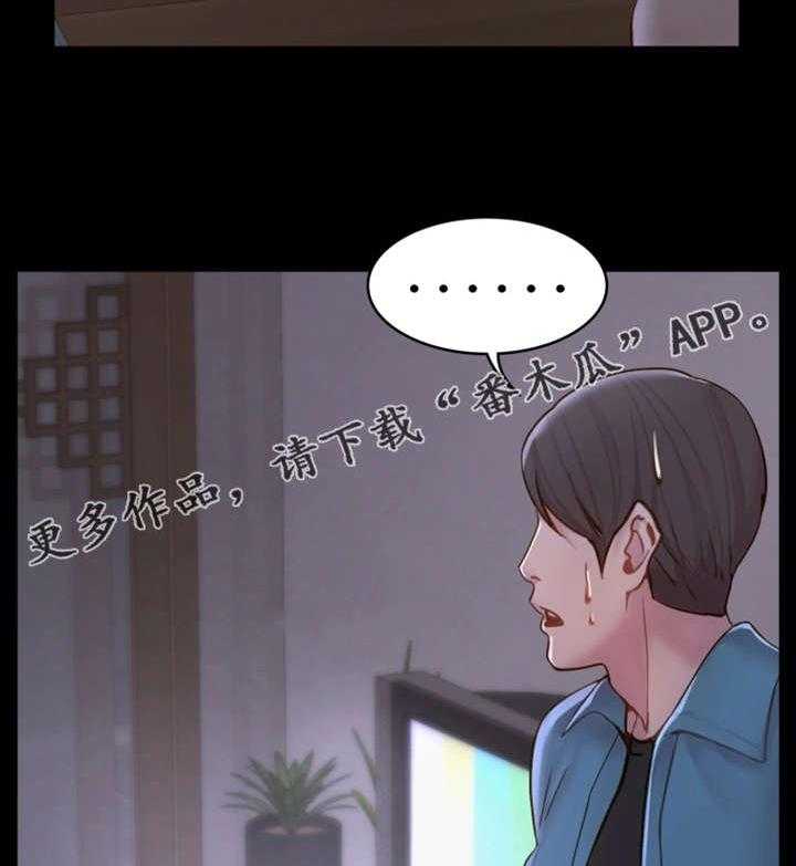 《唯一的依赖》第11话 11_睡不着 第23页