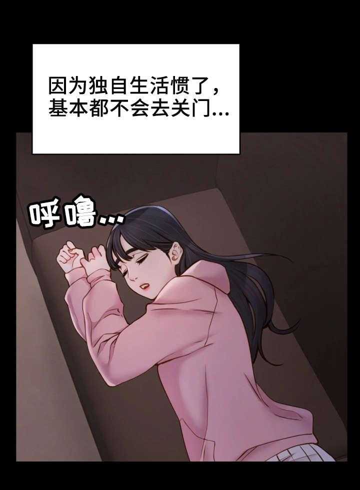 《唯一的依赖》第11话 11_睡不着 第25页