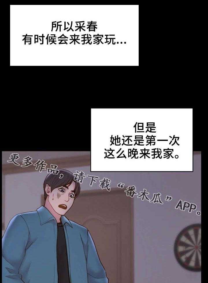 《唯一的依赖》第11话 11_睡不着 第26页