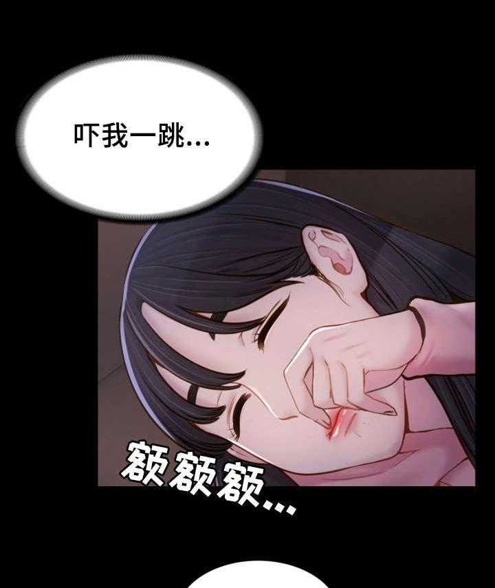 《唯一的依赖》第11话 11_睡不着 第29页