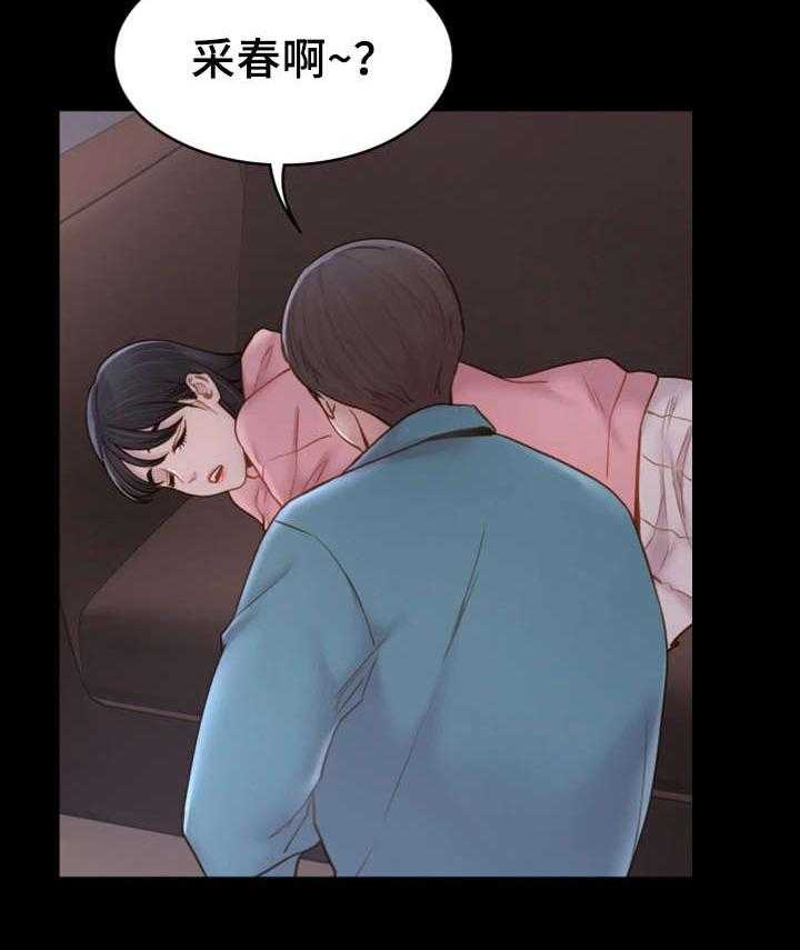 《唯一的依赖》第11话 11_睡不着 第31页